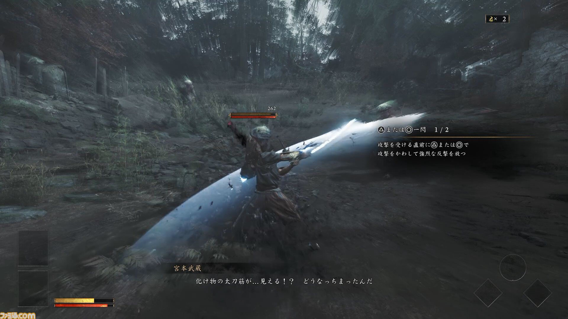 『鬼武者 Way of the Sword』ボス幻魔たちとの戦いを経て、極めて高い満足度を感じた。“いとあはれ”な物語やボリュームも申し分なし【レビュー】