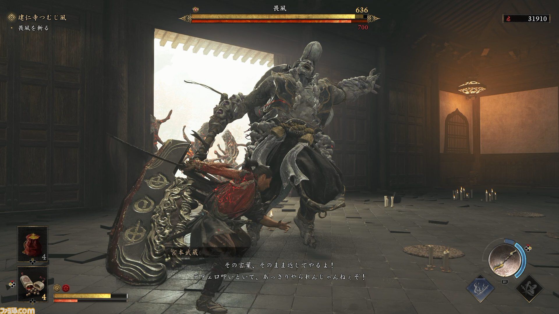 『鬼武者 Way of the Sword』ボス幻魔たちとの戦いを経て、極めて高い満足度を感じた。“いとあはれ”な物語やボリュームも申し分なし【レビュー】