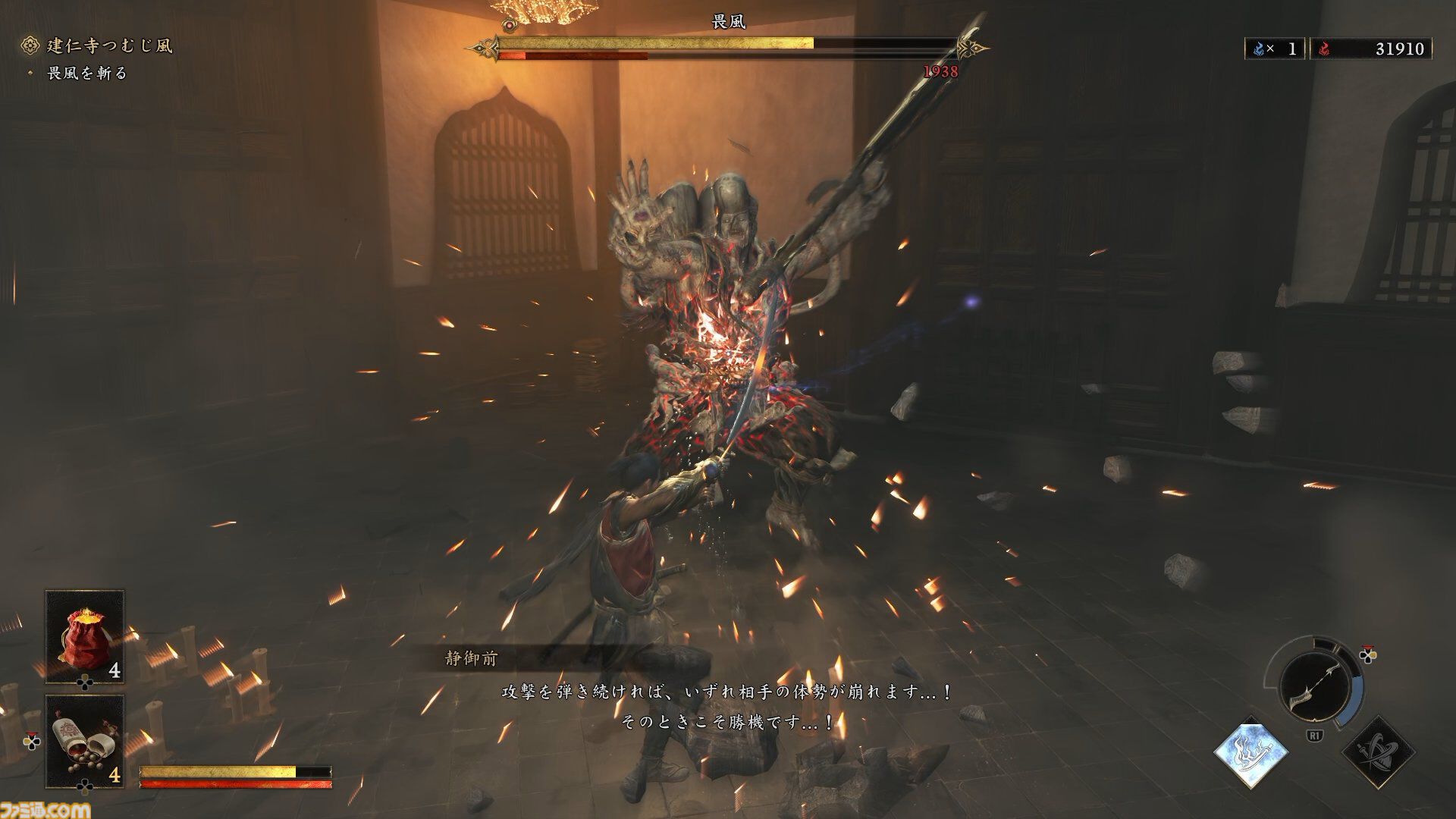 『鬼武者 Way of the Sword』ボス幻魔たちとの戦いを経て、極めて高い満足度を感じた。“いとあはれ”な物語やボリュームも申し分なし【レビュー】
