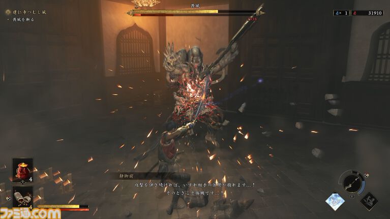 『鬼武者 Way of the Sword』ボス幻魔たちとの戦いを経て、極めて高い満足度を感じた。“いとあはれ”な物語やボリュームも申し分なし【レビュー】