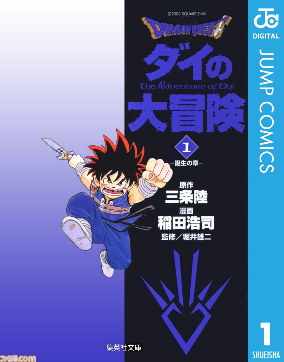 【Kindleで実質半額】『スケダン』『バクマン』『ぷにかわ』『ダイの大冒険』が全巻ポイント50%還元で買える！　Amazonマンガ毎週末セールが開催