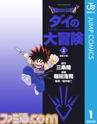 【Kindleで実質半額】『スケダン』『バクマン』『ぷにかわ』『ダイの大冒険』が全巻ポイント50%還元で買える！　Amazonマンガ毎週末セールが開催