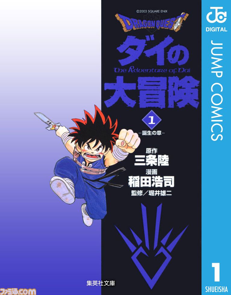 【Kindleで実質半額】『スケダン』『バクマン』『ぷにかわ』『ダイの大冒険』が全巻ポイント50%還元で買える! Amazonマンガ毎週末セールが開催