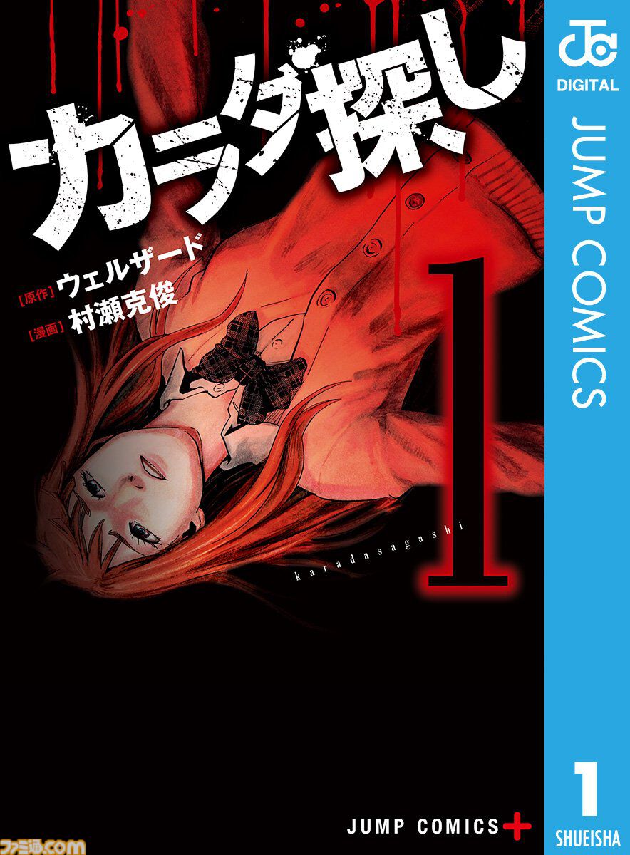 【Kindleで実質半額】『スケダン』『バクマン』『ぷにかわ』『ダイの大冒険』が全巻ポイント50%還元で買える！　Amazonマンガ毎週末セールが開催