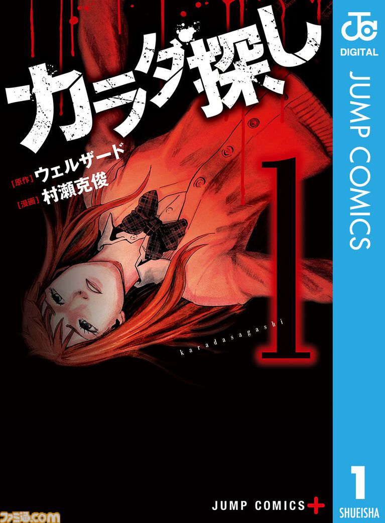 【Kindleで実質半額】『スケダン』『バクマン』『ぷにかわ』『ダイの大冒険』が全巻ポイント50%還元で買える! Amazonマンガ毎週末セールが開催