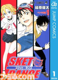【Kindleで実質半額】『スケダン』『バクマン』『ぷにかわ』『ダイの大冒険』が全巻ポイント50%還元で買える！　Amazonマンガ毎週末セールが開催