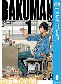 【Kindleで実質半額】『スケダン』『バクマン』『ぷにかわ』『ダイの大冒険』が全巻ポイント50%還元で買える！　Amazonマンガ毎週末セールが開催
