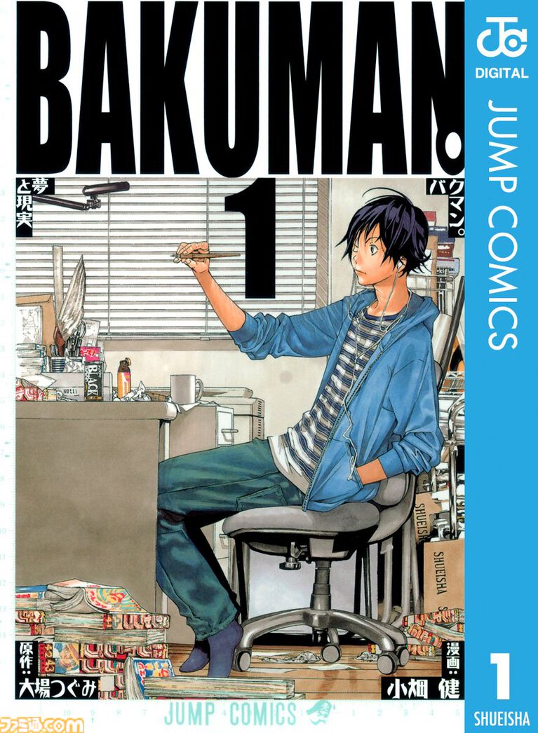 【Kindleで実質半額】『スケダン』『バクマン』『ぷにかわ』『ダイの大冒険』が全巻ポイント50%還元で買える! Amazonマンガ毎週末セールが開催