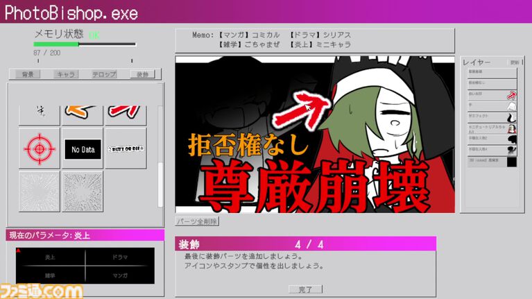 『BUZZ or DIE』死刑囚たちはバズりたい。リアリティショー×デスゲームアドベンチャーが2026年に発売。視聴者のいいねを稼ぎ、無罪を勝ち取れ