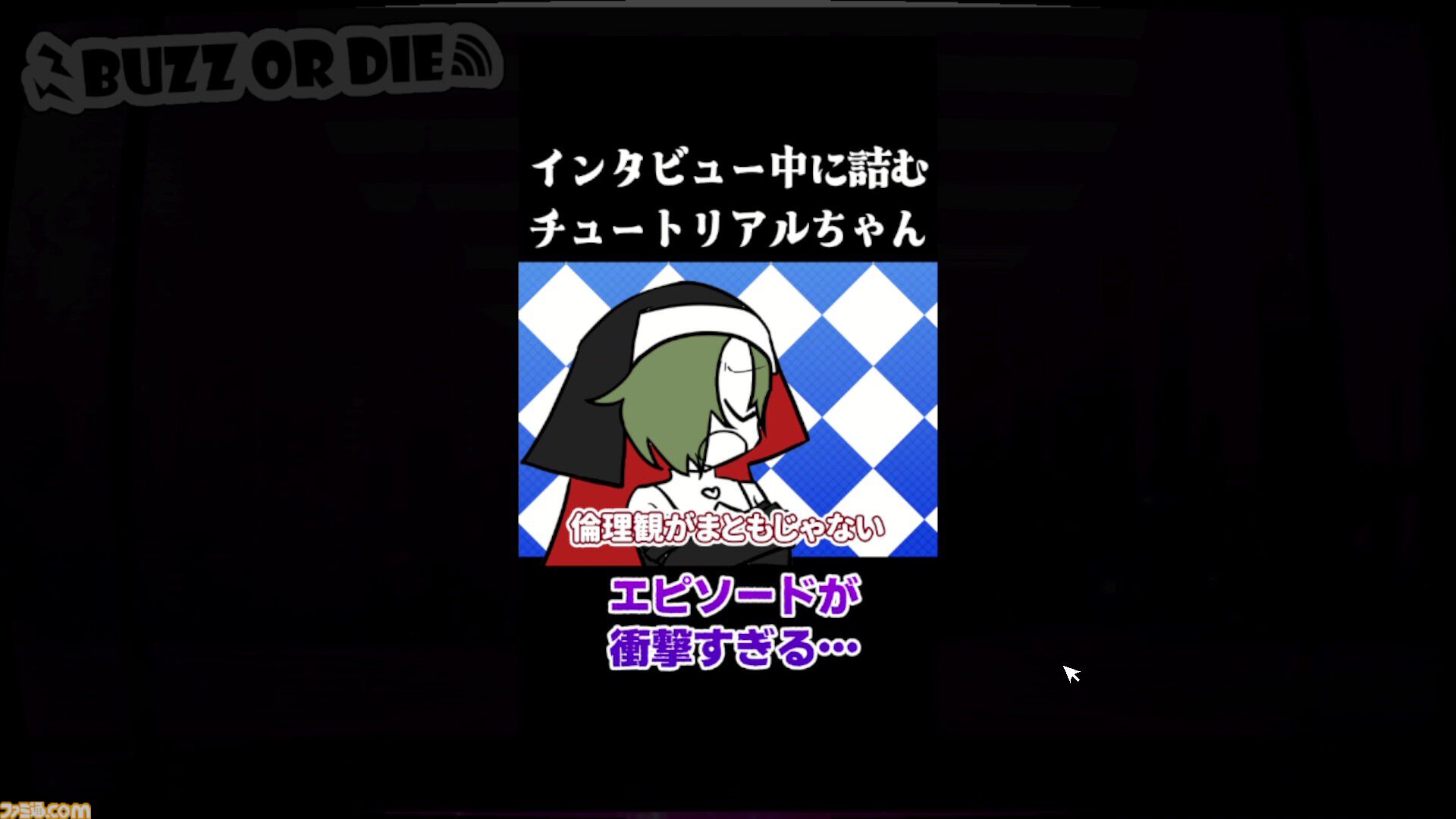 『BUZZ or DIE』死刑囚たちはバズりたい。リアリティショー×デスゲームアドベンチャーが2026年に発売。視聴者のいいねを稼ぎ、無罪を勝ち取れ