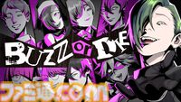 『BUZZ or DIE』死刑囚たちはバズりたい。リアリティショー×デスゲームアドベンチャーが2026年に発売。視聴者のいいねを稼ぎ、無罪を勝ち取れ