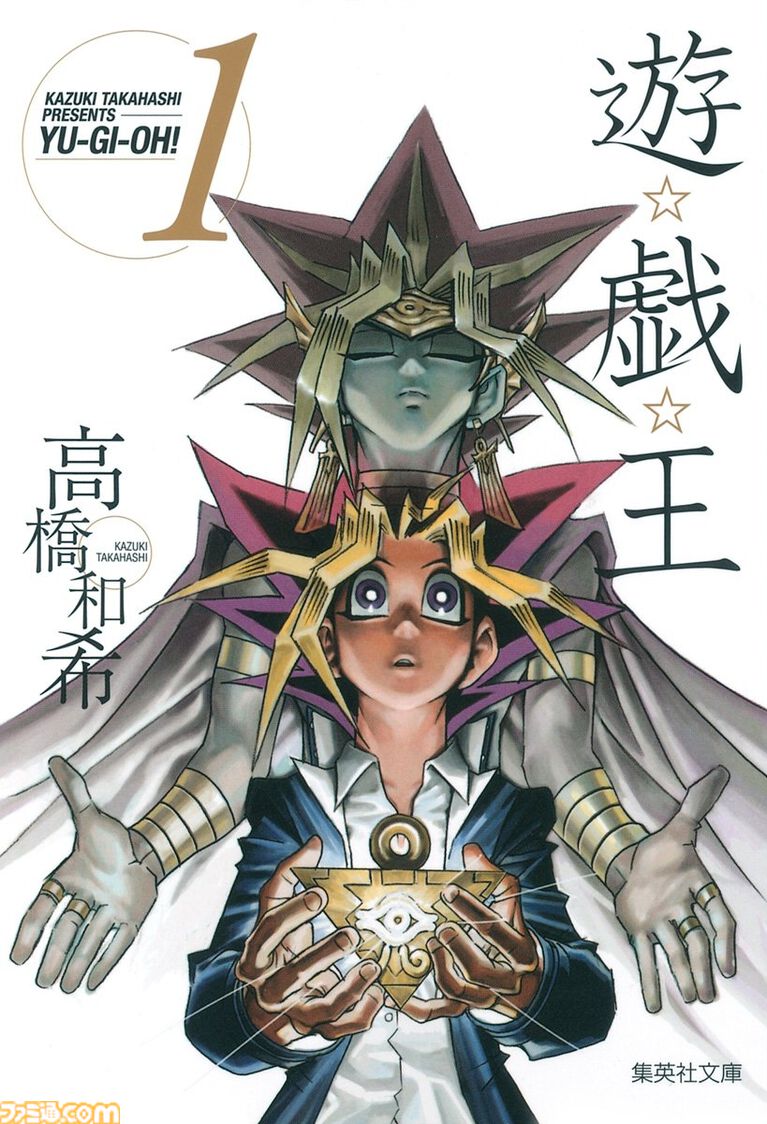 漫画『遊戯王』全話が順次無料公開。8月29日からジャンプ+とゼブラックにて。対象話数を入れ替えながら“高橋和希原画展”の開幕前日(12月11日)まで実施