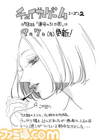 【漫画の裏側を語る！】『チェイサーゲーム』原作コラム 『デバッグルーム』シーズン2 第72話 運命の引力（7）