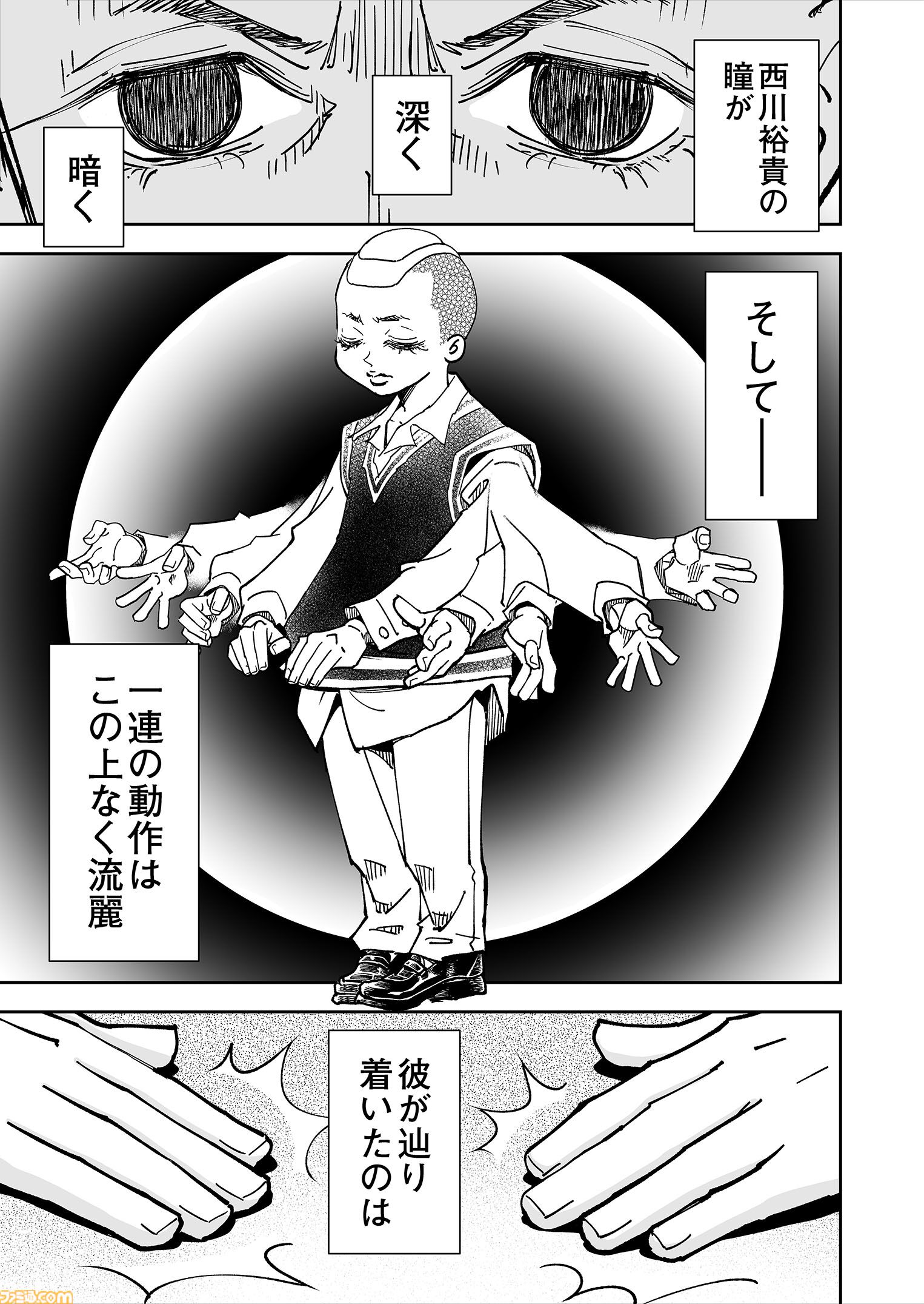 【漫画の裏側を語る！】『チェイサーゲーム』原作コラム 『デバッグルーム』シーズン2 第72話 運命の引力（7）