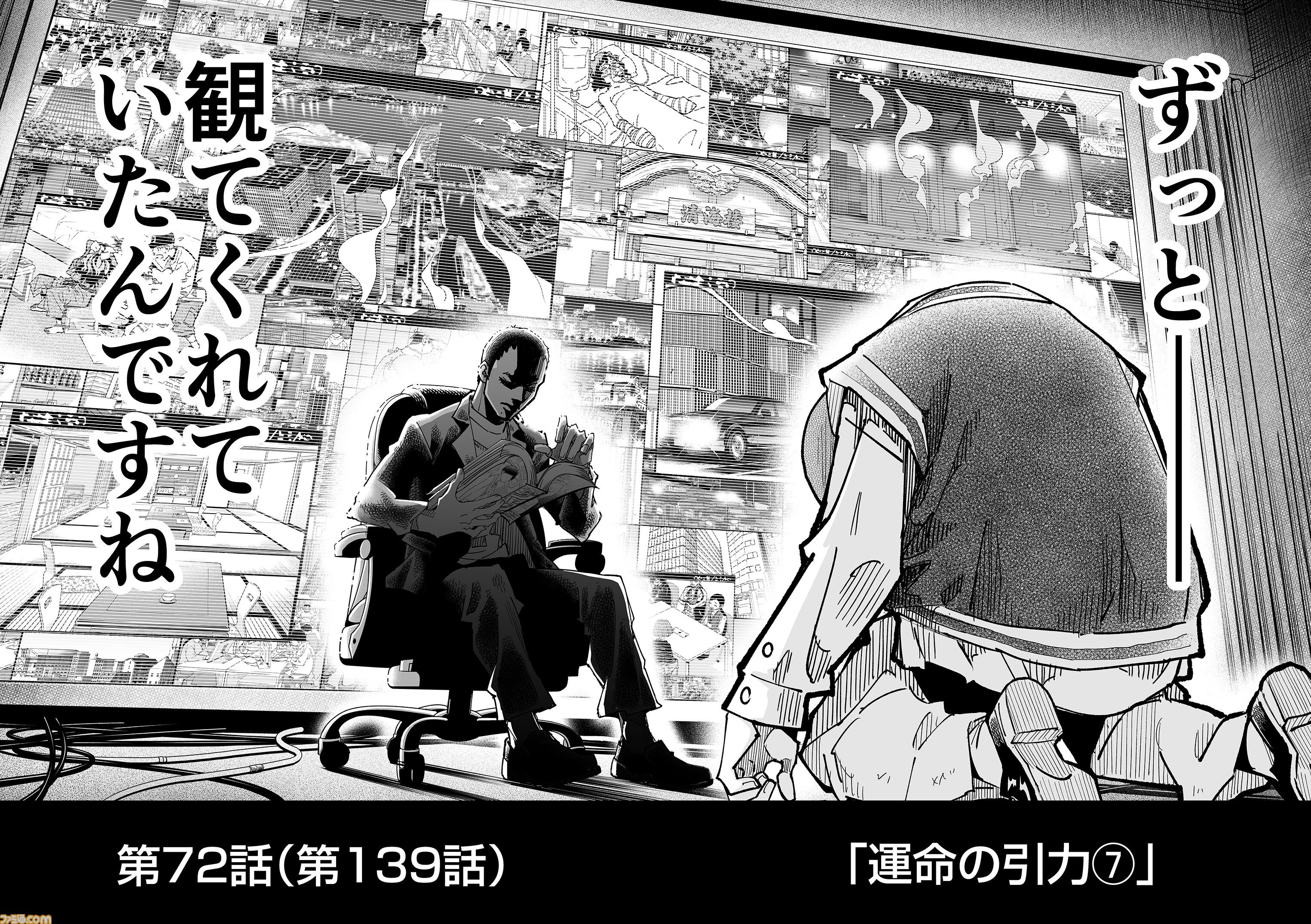 【漫画の裏側を語る！】『チェイサーゲーム』原作コラム 『デバッグルーム』シーズン2 第72話 運命の引力（7）