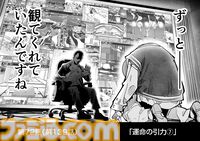 【漫画の裏側を語る！】『チェイサーゲーム』原作コラム 『デバッグルーム』シーズン2 第72話 運命の引力（7）