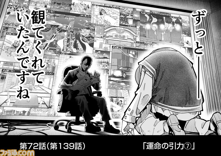 【漫画の裏側を語る！】『チェイサーゲーム』原作コラム 『デバッグルーム』シーズン2 第72話 運命の引力（7）