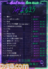 『アイマス』三浦あずさ・秋月律子 twin live “つみまつよるまち”東京公演リポート。大人の魅力が溢れる落ち着いたライブで、オシャレな新曲『Binary Star』も披露
