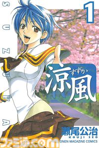 【Kindleで実質半額】『To LOVEる』『うえきの法則』『ダーリン・イン・ザ・フランキス』が50％ポイント還元。『アホガール』『涼風』などもお得に読める