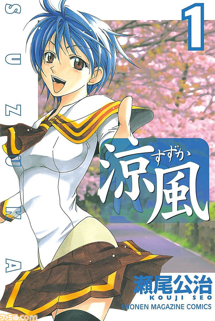 【Kindleで実質半額】『To LOVEる』『うえきの法則』『ダーリン・イン・ザ・フランキス』が50%ポイント還元。『アホガール』『涼風』などもお得に読める