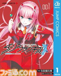 【Kindleで実質半額】『To LOVEる』『うえきの法則』『ダーリン・イン・ザ・フランキス』が50％ポイント還元。『アホガール』『涼風』などもお得に読める