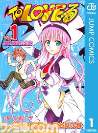【Kindleで実質半額】『To LOVEる』『うえきの法則』『ダーリン・イン・ザ・フランキス』が50％ポイント還元。『アホガール』『涼風』などもお得に読める