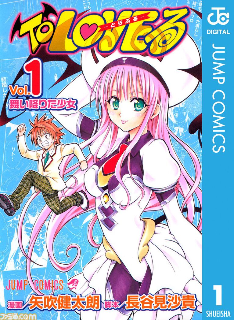 【Kindleで実質半額】『To LOVEる』『うえきの法則』『ダーリン・イン・ザ・フランキス』が50%ポイント還元。『アホガール』『涼風』などもお得に読める