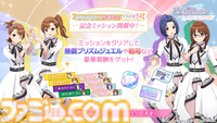 『シャニソン』に亜美、真美、あずさ、律子が登場。アイマスchにてラジオ新番組“IM＠S RADIO”のスタートも発表【dual twin live tour告知情報まとめ】