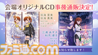 『シャニソン』に亜美、真美、あずさ、律子が登場。アイマスchにてラジオ新番組“IM＠S RADIO”のスタートも発表【dual twin live tour告知情報まとめ】