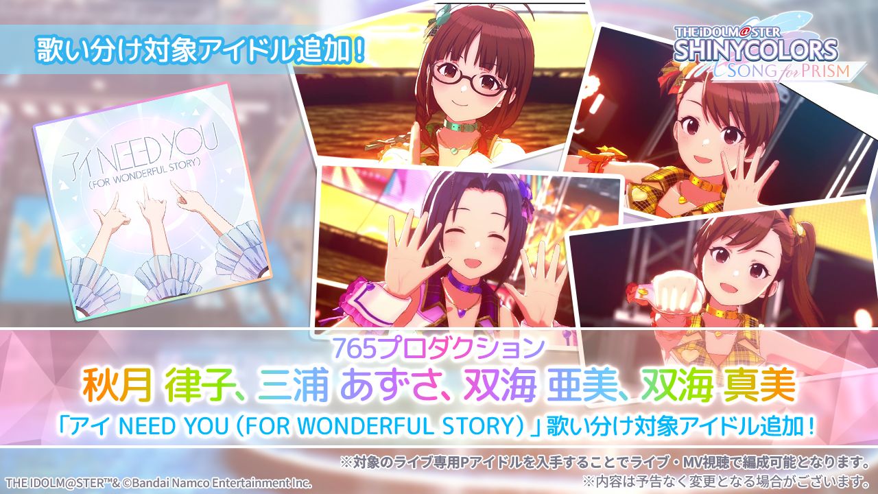 『シャニソン』に亜美、真美、あずさ、律子が登場。アイマスchにてラジオ新番組“IM@S RADIO”のスタートも発表【dual twin live tour告知情報まとめ】