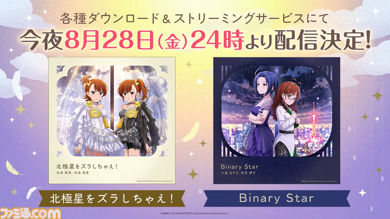 『シャニソン』に亜美、真美、あずさ、律子が登場。アイマスchにてラジオ新番組“IM@S RADIO”のスタートも発表【dual twin live tour告知情報まとめ】