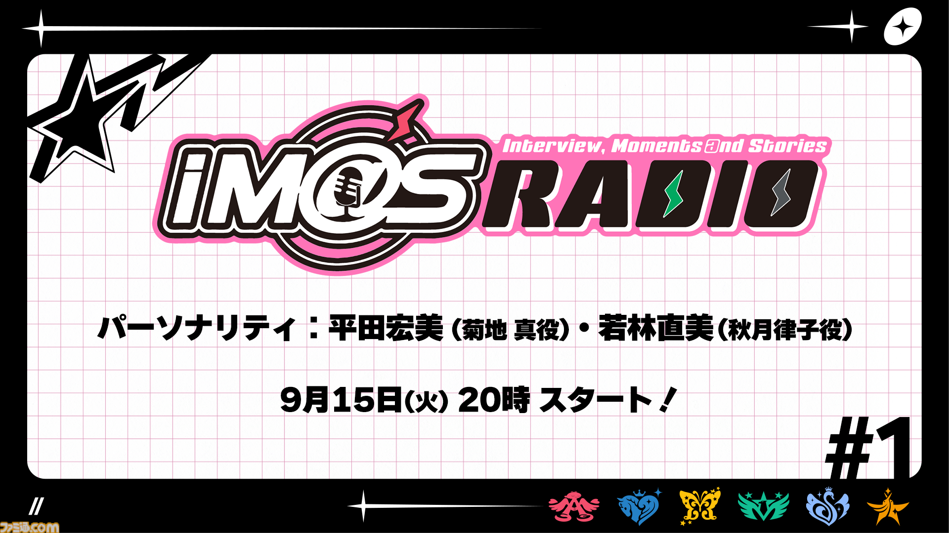 『シャニソン』に亜美、真美、あずさ、律子が登場。アイマスchにてラジオ新番組“IM＠S RADIO”のスタートも発表【dual twin live tour告知情報まとめ】