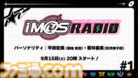 『シャニソン』に亜美、真美、あずさ、律子が登場。アイマスchにてラジオ新番組“IM＠S RADIO”のスタートも発表【dual twin live tour告知情報まとめ】