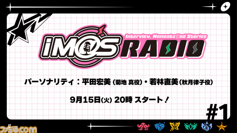 『シャニソン』に亜美、真美、あずさ、律子が登場。アイマスchにてラジオ新番組“IM@S RADIO”のスタートも発表【dual twin live tour告知情報まとめ】