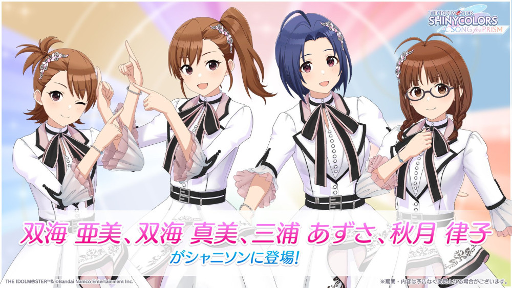 『シャニソン』に亜美、真美、あずさ、律子が登場。アイマスchにてラジオ新番組“IM＠S RADIO”のスタートも発表【dual twin live tour告知情報まとめ】