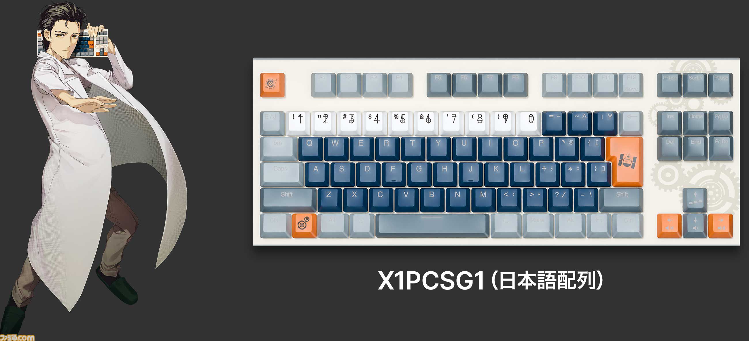 『シュタゲ リブート』REALFORCEコラボキーボードが発売決定。歯車やダイバージェンスメーターのデザインがオシャレ。2種類がラインアップ