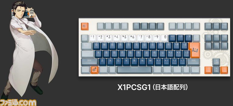 『シュタゲ リブート』REALFORCEコラボキーボードが発売決定。歯車やダイバージェンスメーターのデザインがオシャレ。2種類がラインアップ