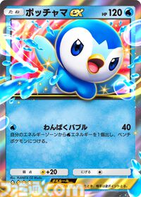 『ポケポケ』ふたつのタイプを持つ“デュアルタイプ”や、進化前のたねポケモンの“ポケモンex”が新登場。新シリーズが2026年10月よりスタート