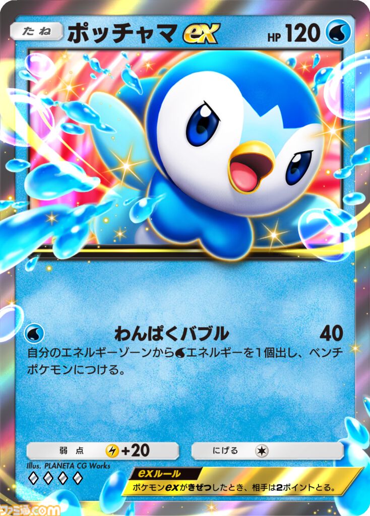 『ポケポケ』ふたつのタイプを持つ“デュアルタイプ”や、進化前のたねポケモンの“ポケモンex”が新登場。新シリーズが2026年10月よりスタート
