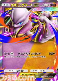 『ポケポケ』ふたつのタイプを持つ“デュアルタイプ”や、進化前のたねポケモンの“ポケモンex”が新登場。新シリーズが2026年10月よりスタート