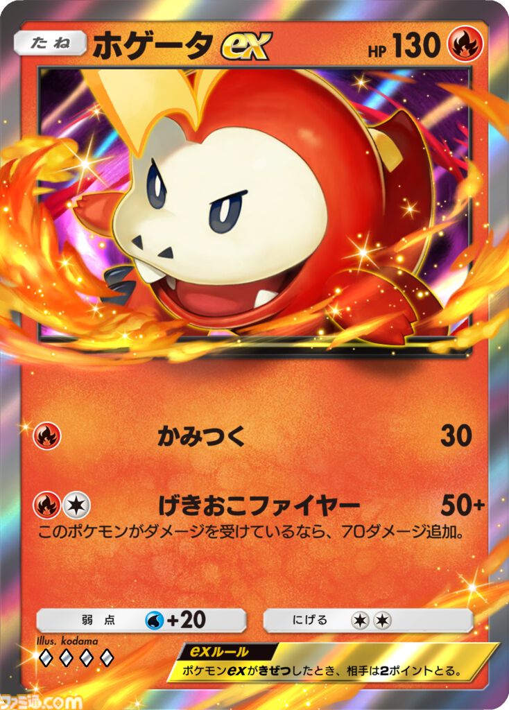 『ポケポケ』ふたつのタイプを持つ“デュアルタイプ”や、進化前のたねポケモンの“ポケモンex”が新登場。新シリーズが2026年10月よりスタート