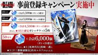『BLEACH Mirrors High』事前登録受付が開始。『千年血戦篇』のその後を描く新作スマホゲーム。登録者50万人達成で一護とルキアがもらえる