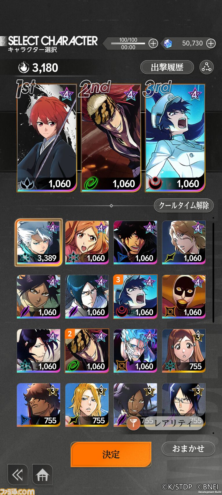 『BLEACH Mirrors High』事前登録受付が開始。『千年血戦篇』のその後を描く新作スマホゲーム。登録者50万人達成で一護とルキアがもらえる
