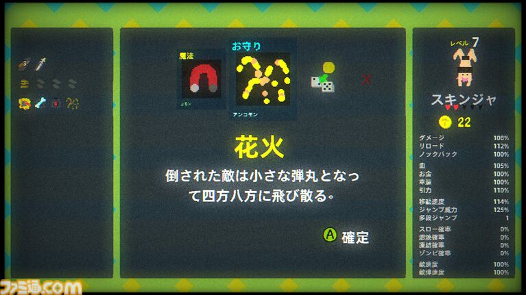 『ブラッドダンジョン』は尖りまくった『ヴァンサバ』ライクな横スクロールアクション。サイケデリックなビジュアルとハイテンポなゲーム性に脳汁出まくり!!【レビュー】