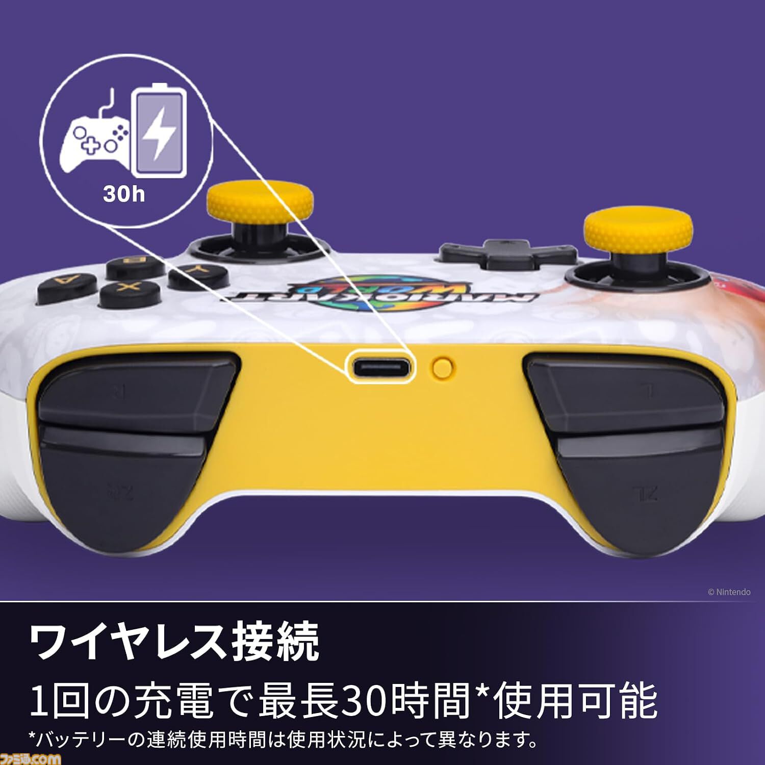 『マリオカート ワールド』デザインのスイッチ2コントローラが発売。背面に自由にボタンを割り当てられる追加ボタンも搭載した本格派