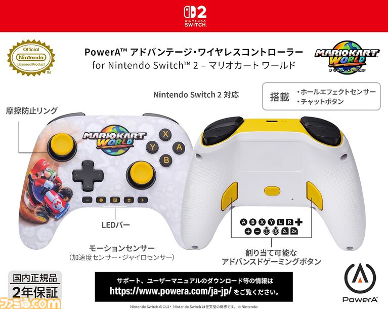 『マリオカート ワールド』デザインのスイッチ2コントローラが発売。背面に自由にボタンを割り当てられる追加ボタンも搭載した本格派
