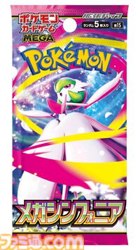 【ポケカ】楽天の抽選受付は本日（8/30）終了。30周年パック、ストームエメラルダ、スタートデッキ100など人気商品が対象