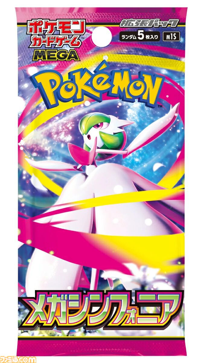 【ポケカ】楽天の抽選受付は本日(8/30)終了。30周年パック、ストームエメラルダ、スタートデッキ100など人気商品が対象