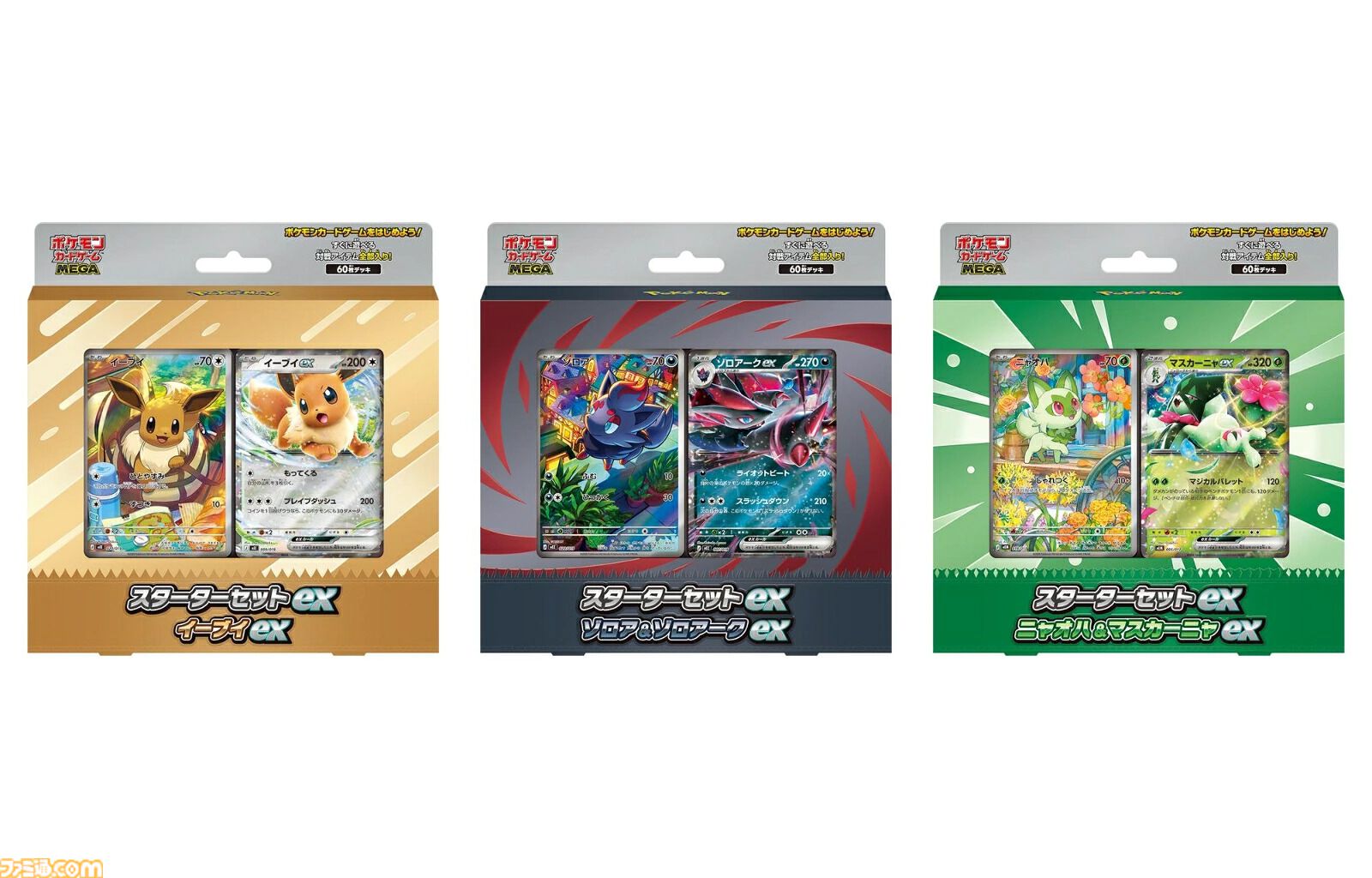 【ポケカ】楽天の抽選受付は本日（8/30）終了。30周年パック、ストームエメラルダ、スタートデッキ100など人気商品が対象