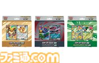 【ポケカ】楽天の抽選受付は本日（8/30）終了。30周年パック、ストームエメラルダ、スタートデッキ100など人気商品が対象